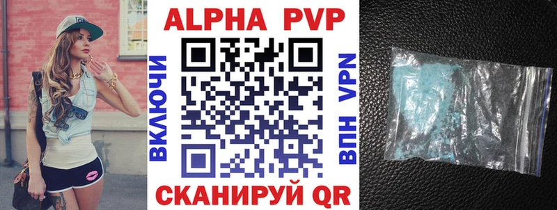 Купить  Богородицк  Alpha-PVP СК 