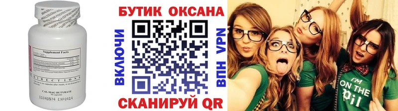 БУТИРАТ жидкий экстази  Купить  Богородицк 