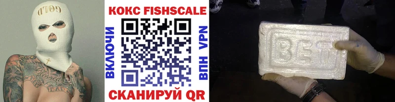 Кокаин FishScale Богородицк
