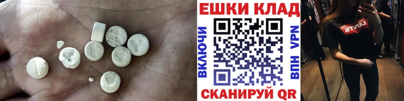 Ecstasy круглые  Купить закладки  Богородицк 