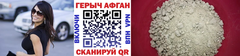ГЕРОИН хмурый  Купить  Богородицк 