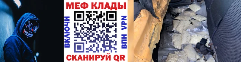 Меф кристаллы  Богородицк 