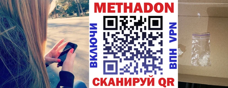 МЕТАДОН кристалл  Купить закладки  Богородицк 
