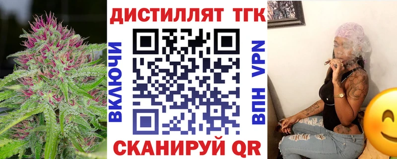 Дистиллят ТГК THC oil  Купить  Богородицк 